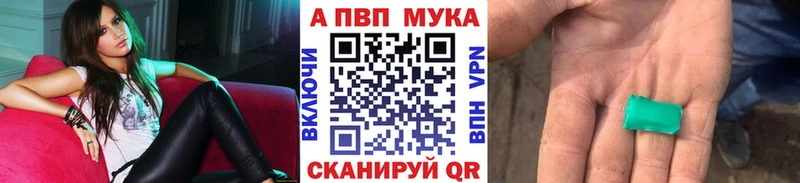 A PVP кристаллы  MEGA ссылки  Игарка 