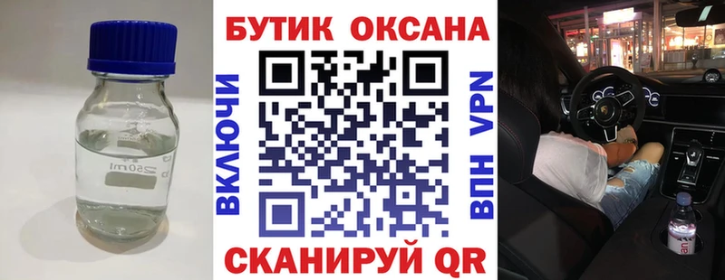 где купить наркоту  Игарка  Бутират 99% 